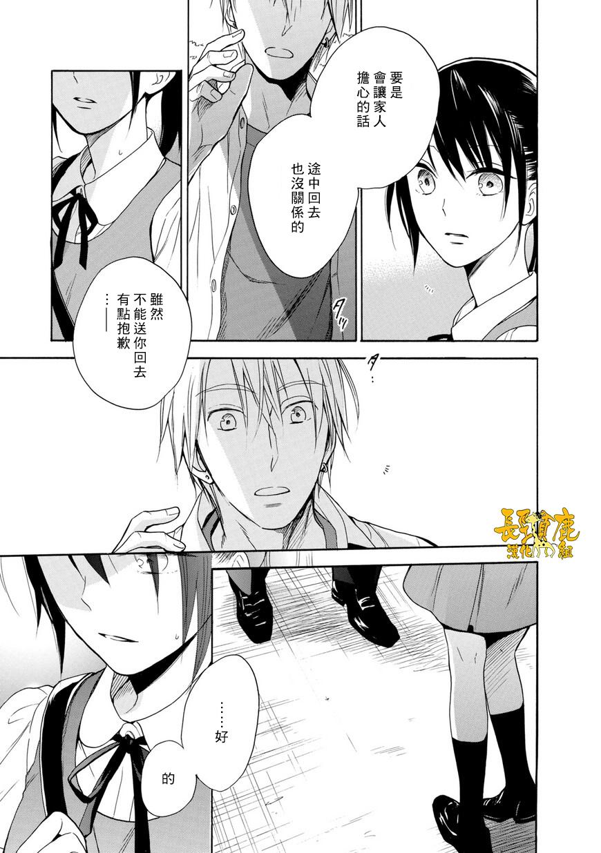 悄声细语-silent voice- - 第29话 - 第17张图