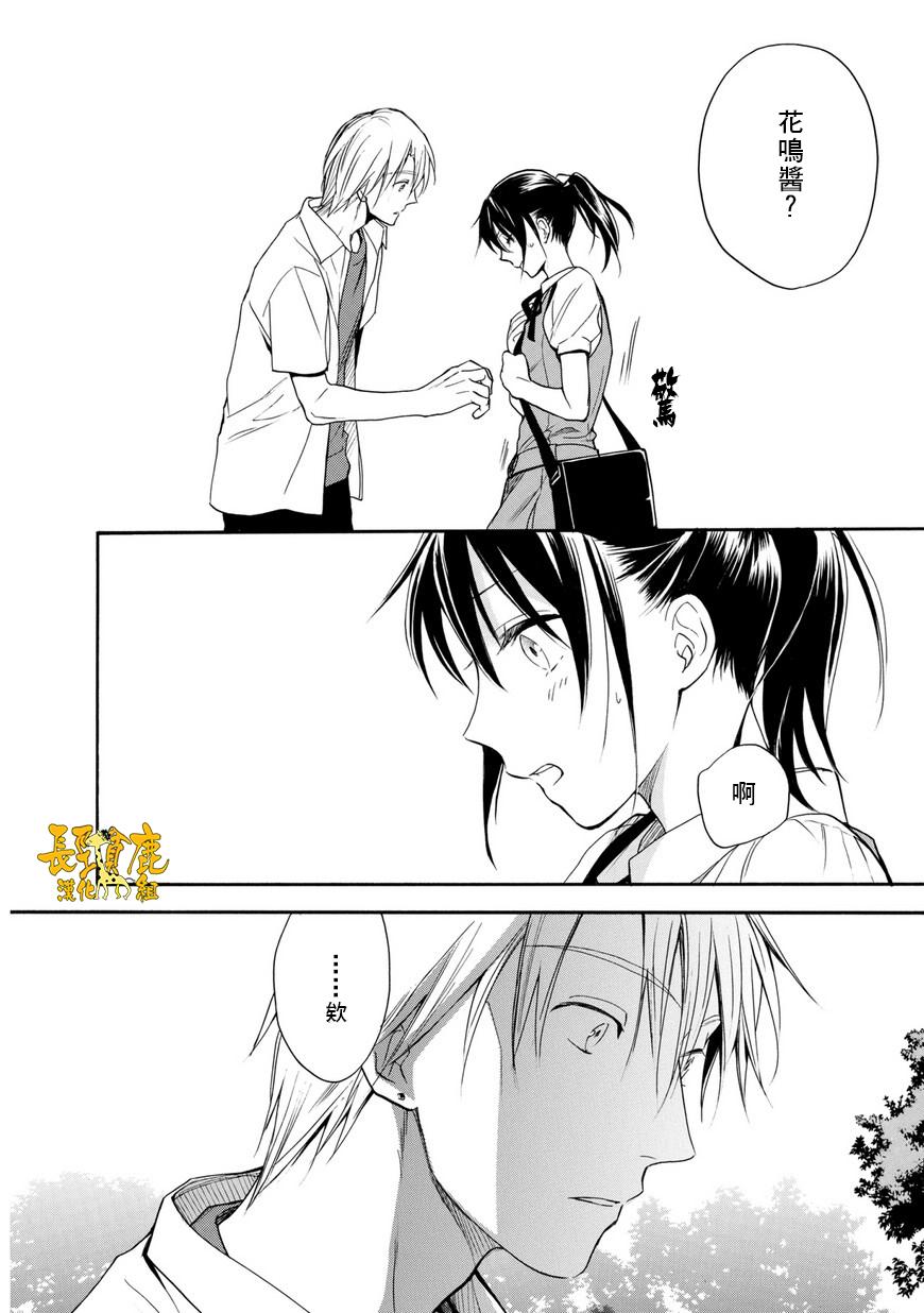 悄声细语-silent voice- - 第29话 - 第18张图