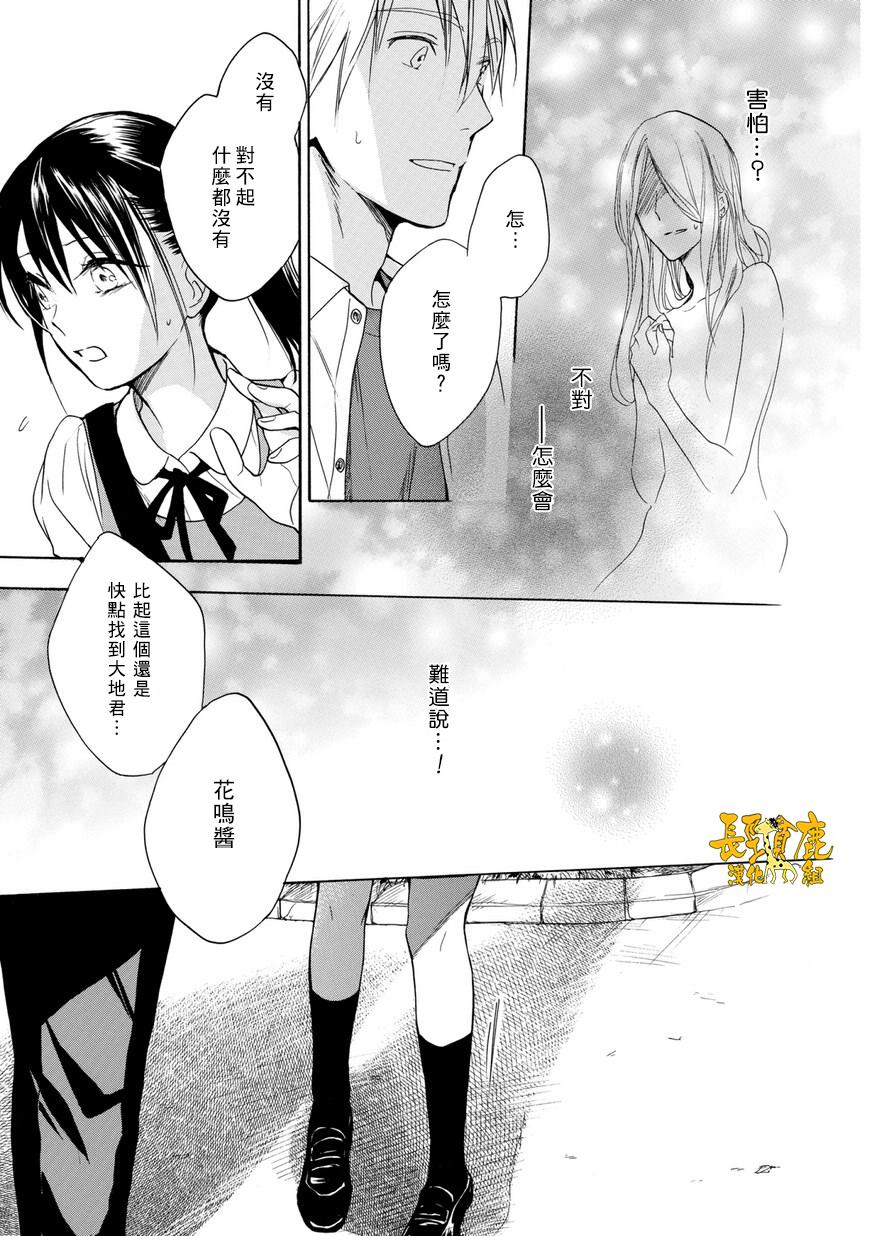 悄声细语-silent voice- - 第29话 - 第19张图