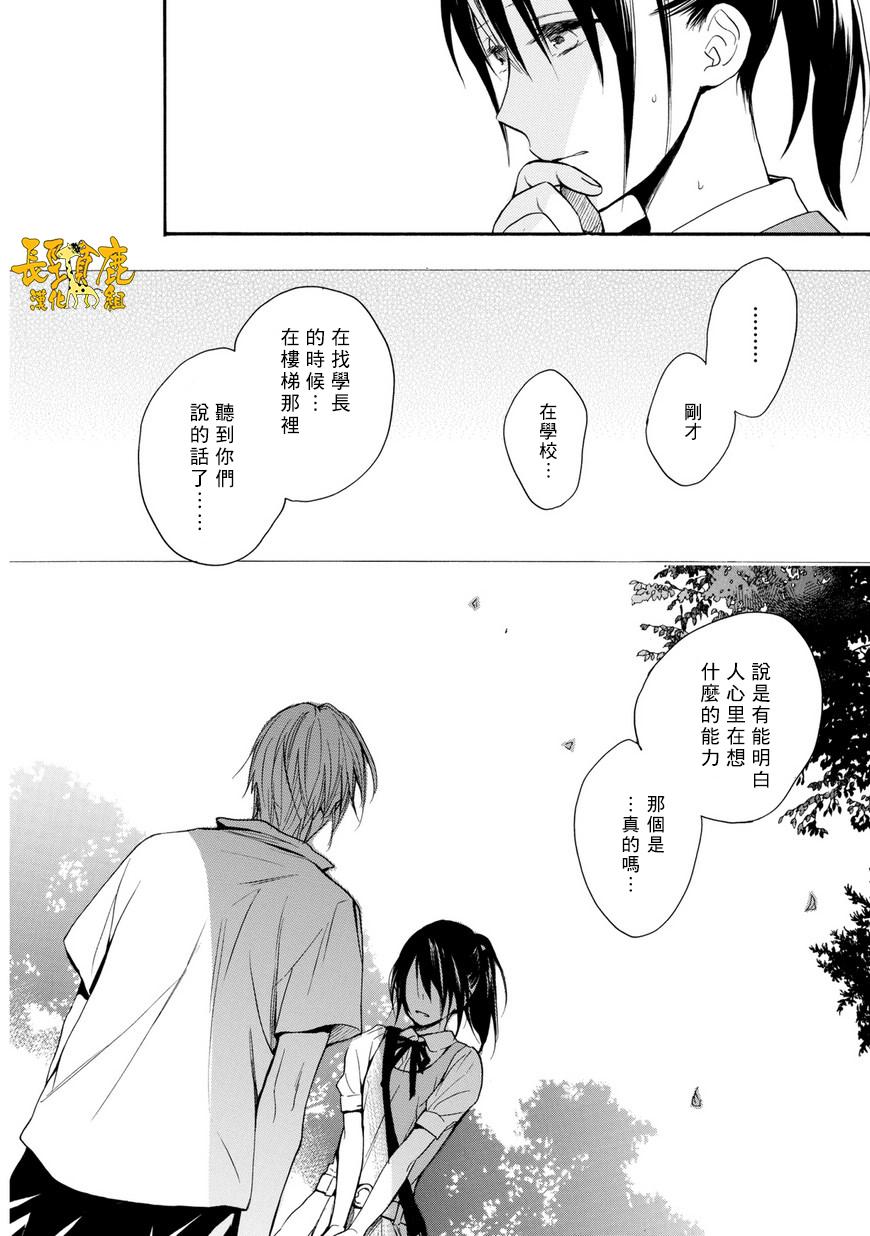 悄声细语-silent voice- - 第29话 - 第20张图