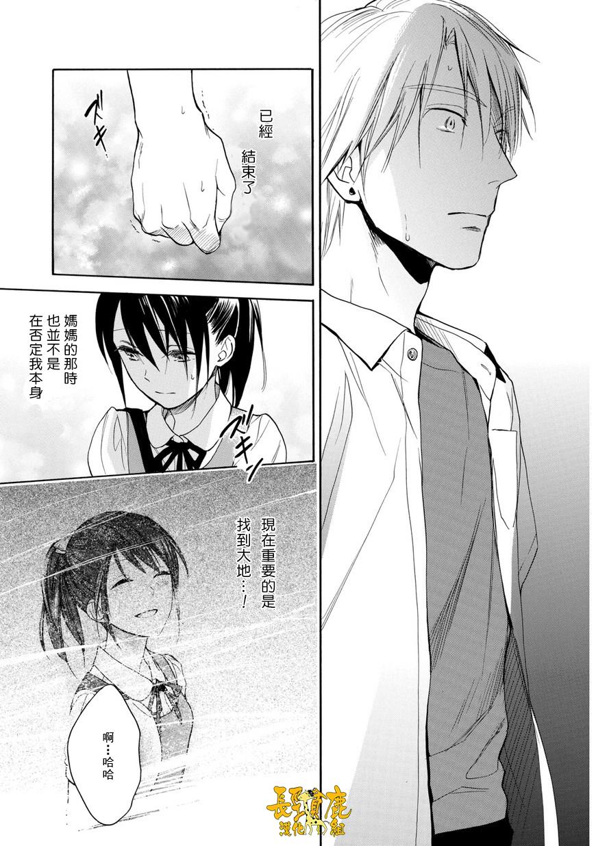 悄声细语-silent voice- - 第29话 - 第21张图