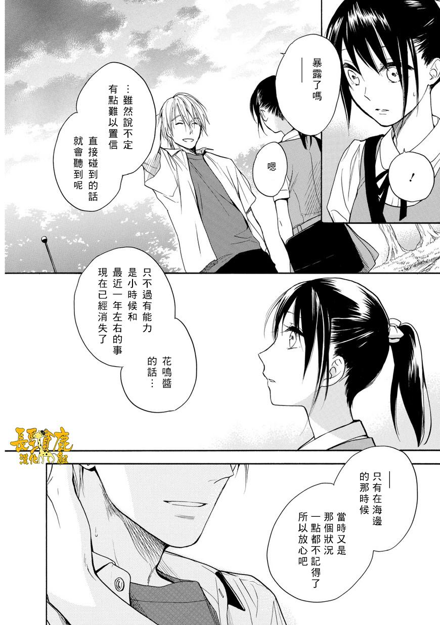 悄声细语-silent voice- - 第29话 - 第22张图