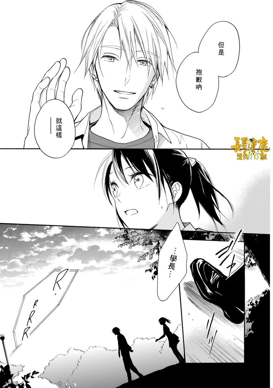 悄声细语-silent voice- - 第29话 - 第23张图