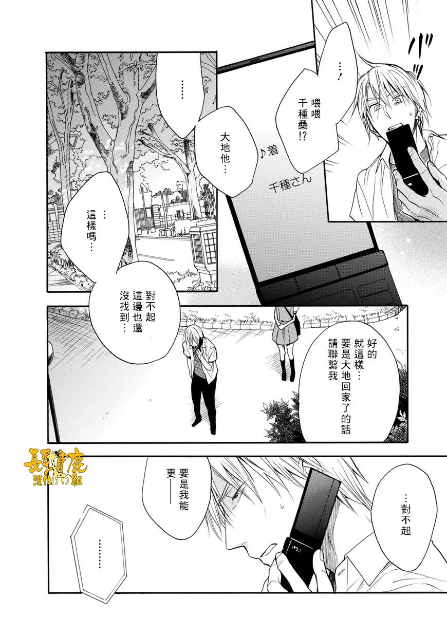 悄声细语-silent voice- - 第29话 - 第24张图