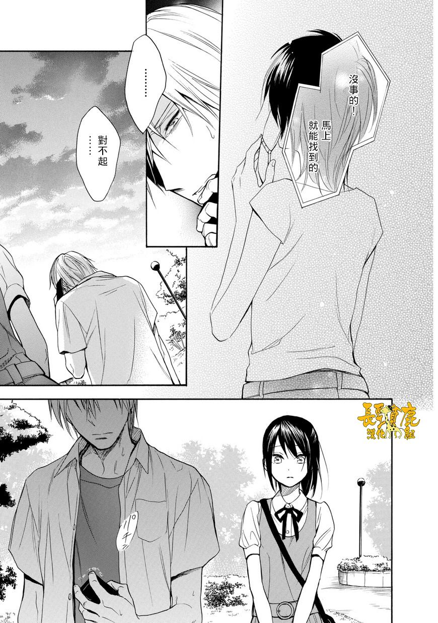 悄声细语-silent voice- - 第29话 - 第25张图