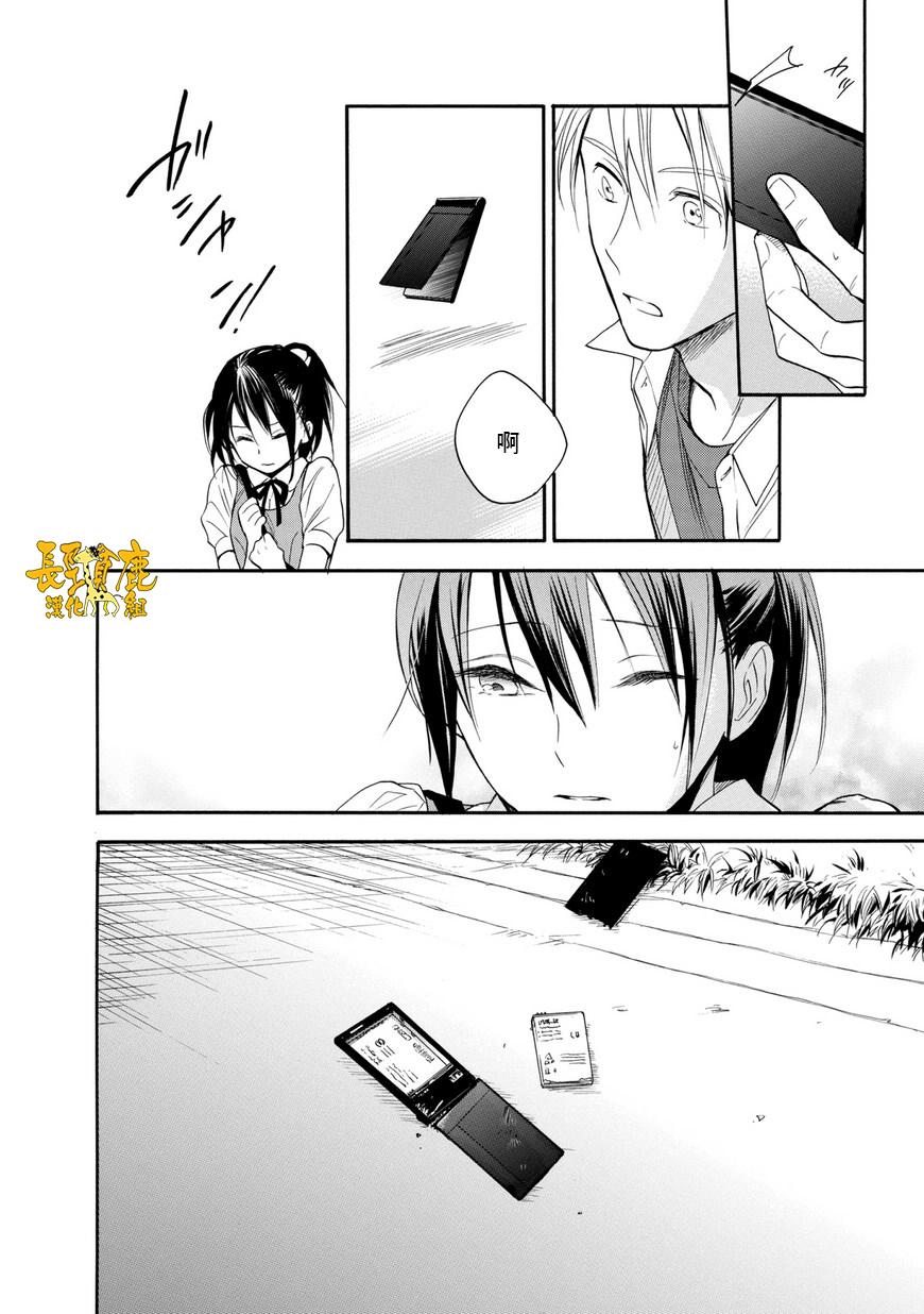 悄声细语-silent voice- - 第29话 - 第26张图