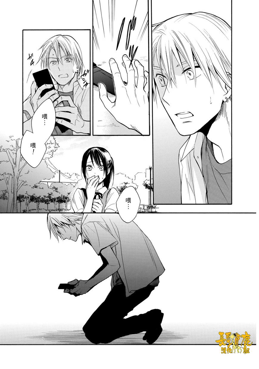 悄声细语-silent voice- - 第29话 - 第27张图