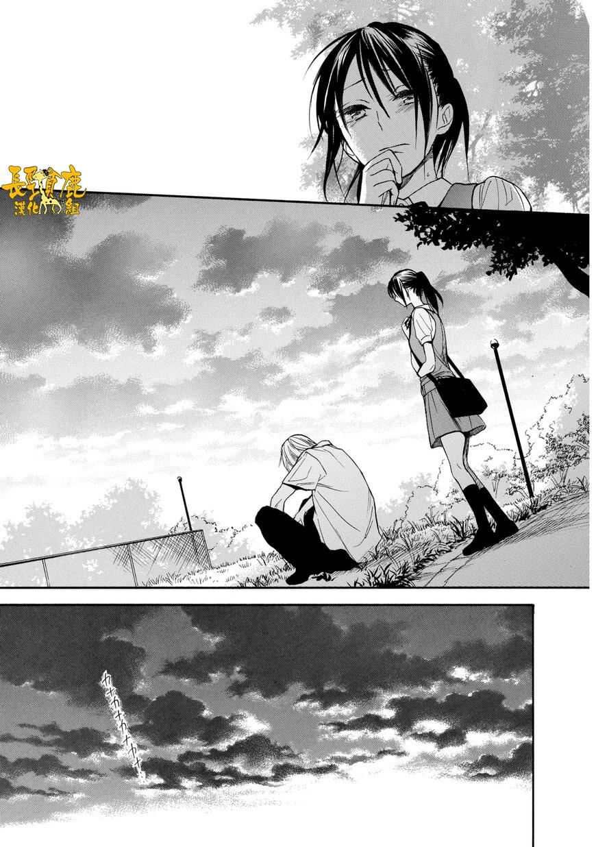 悄声细语-silent voice- - 第29话 - 第29张图