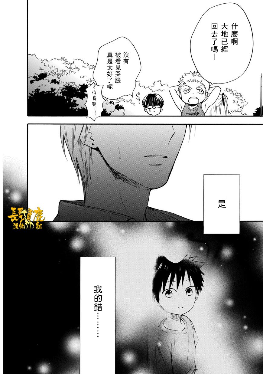 悄声细语-silent voice- - 第29话 - 第2张图