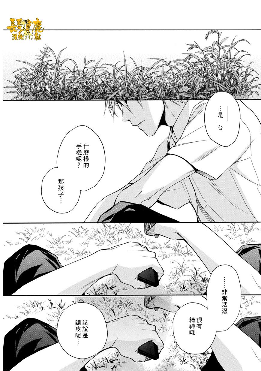 悄声细语-silent voice- - 第29话 - 第30张图