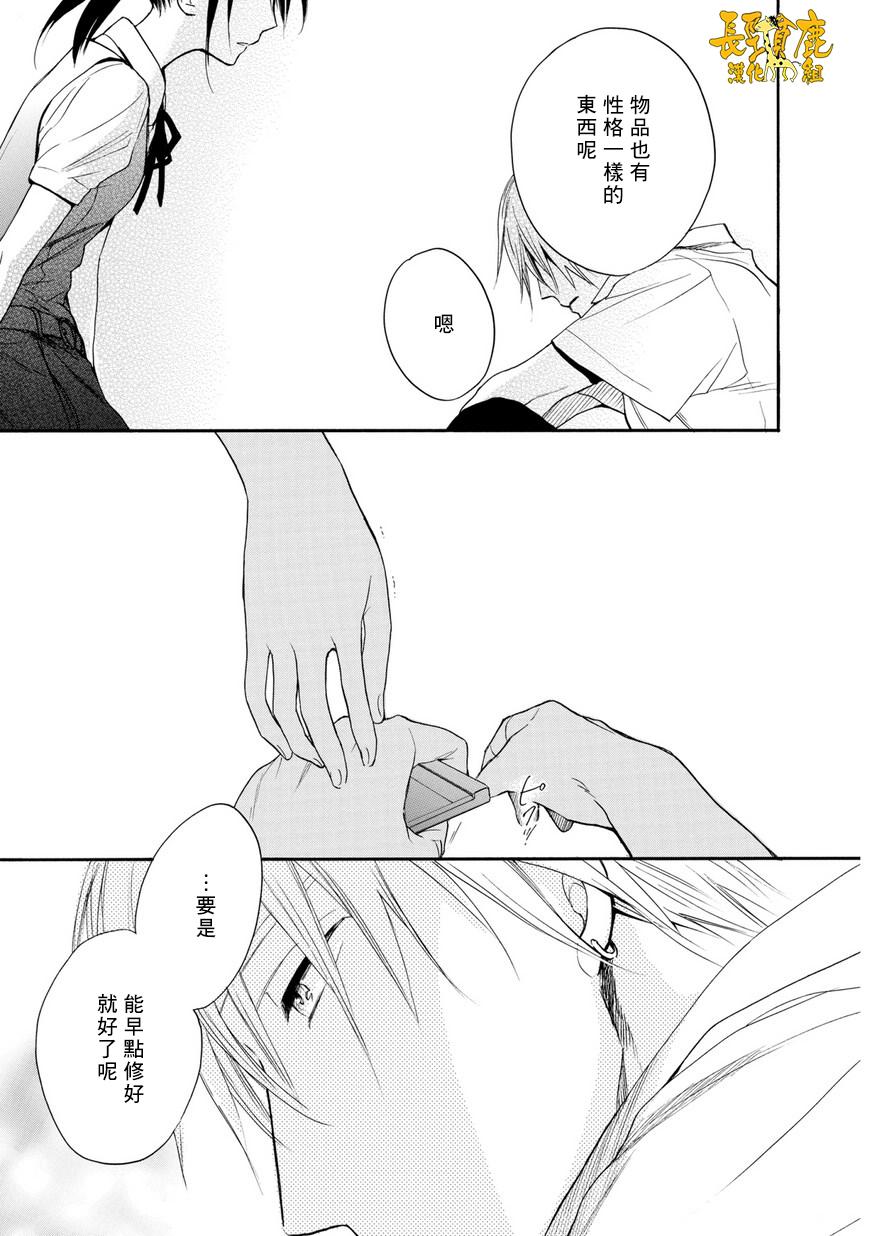 悄声细语-silent voice- - 第29话 - 第31张图