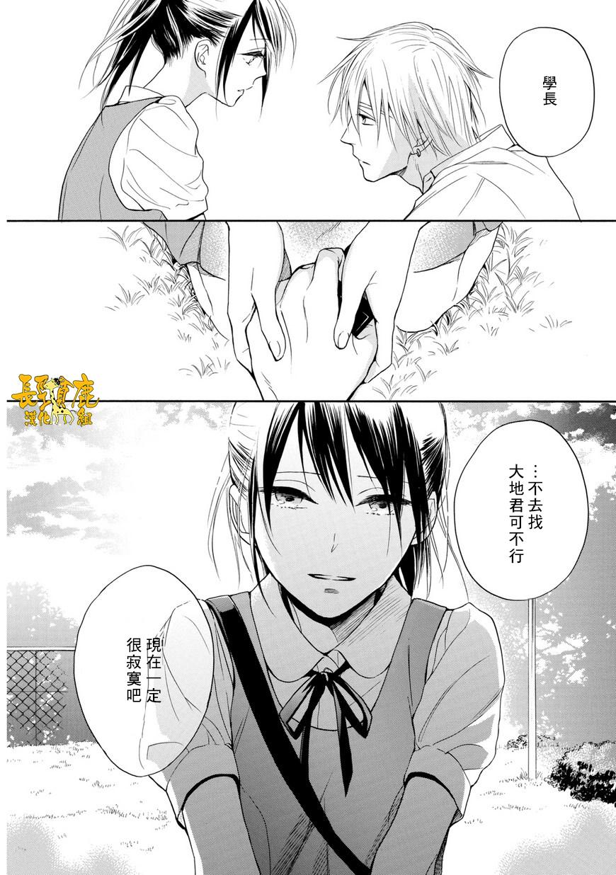 悄声细语-silent voice- - 第29话 - 第32张图