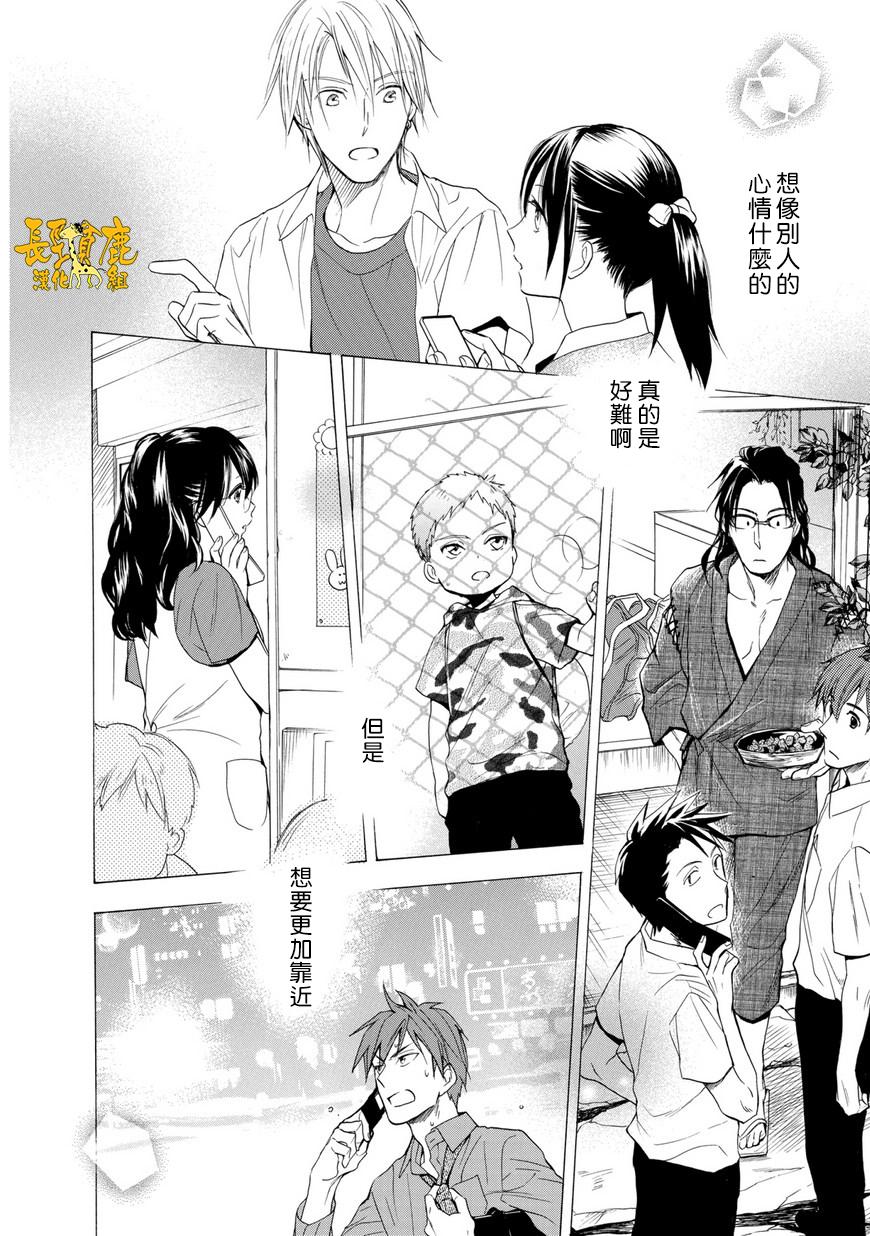 悄声细语-silent voice- - 第29话 - 第34张图