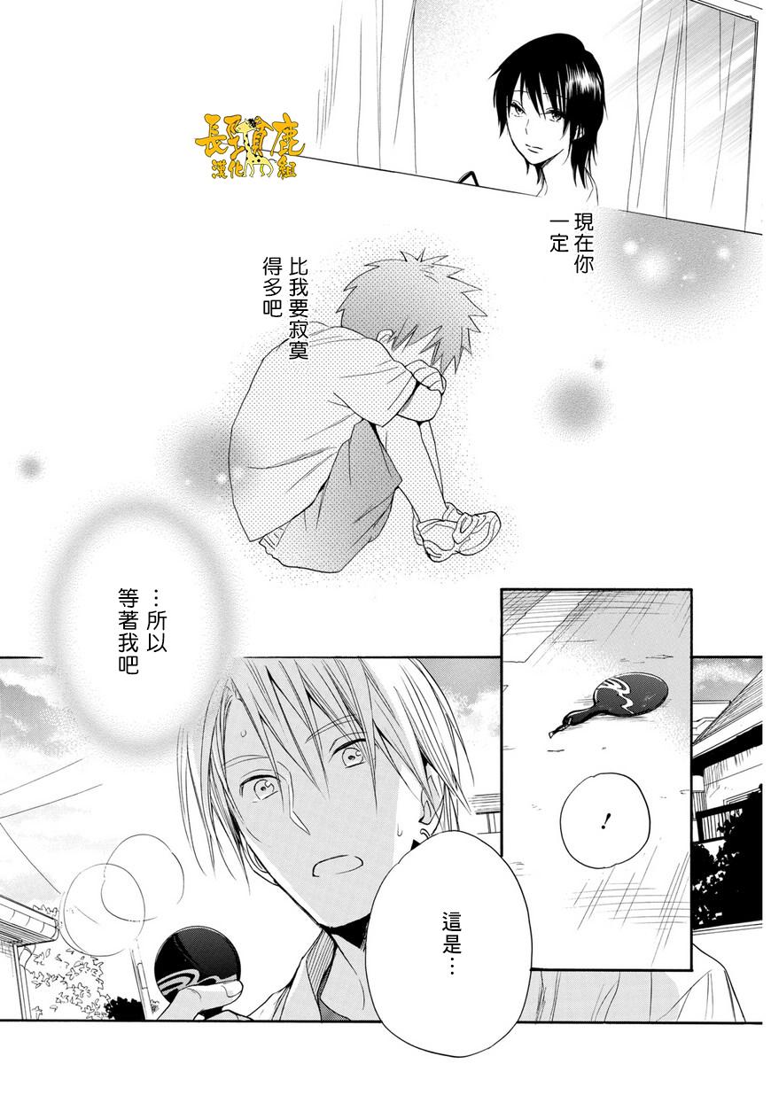 悄声细语-silent voice- - 第29话 - 第35张图