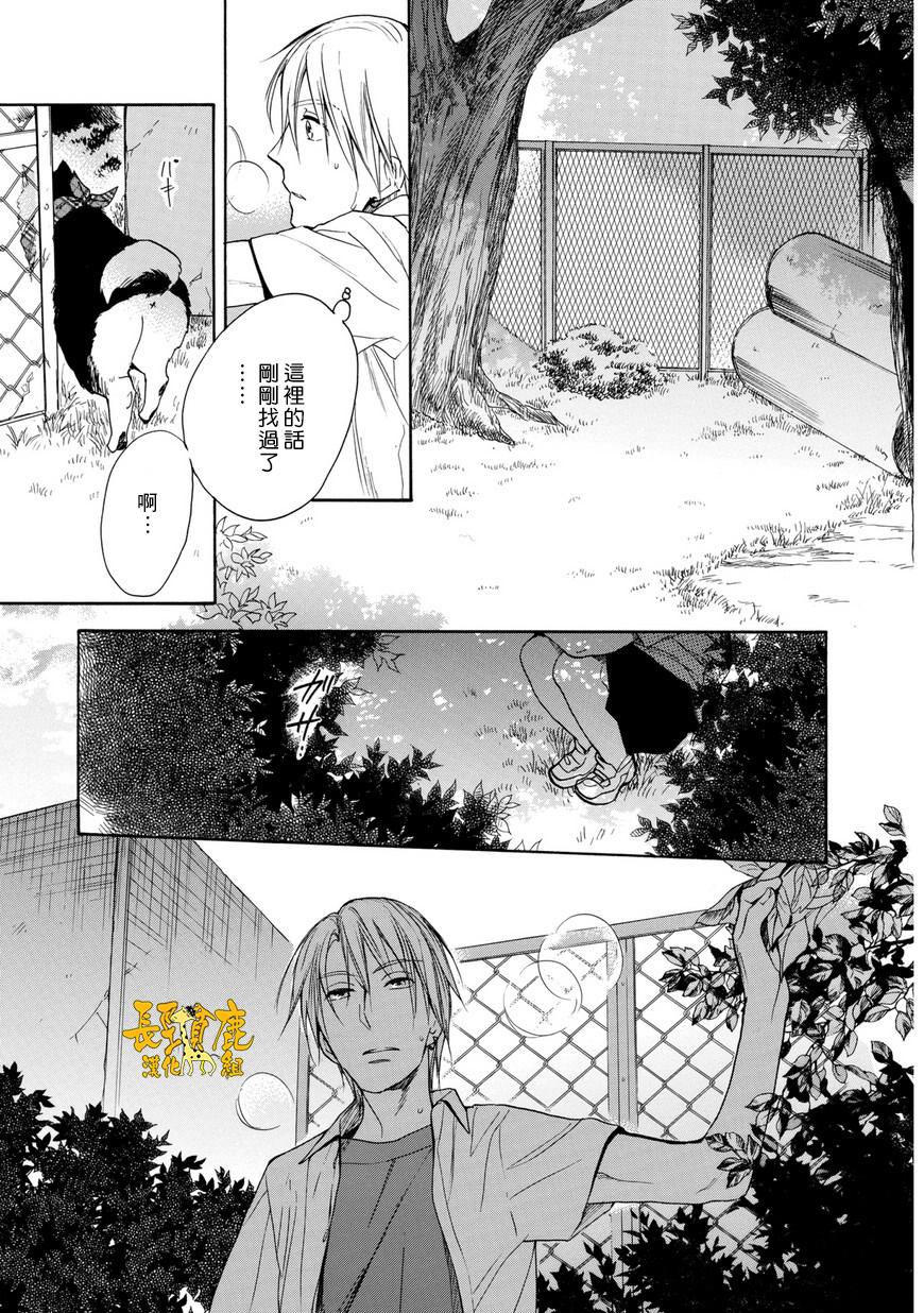 悄声细语-silent voice- - 第29话 - 第37张图