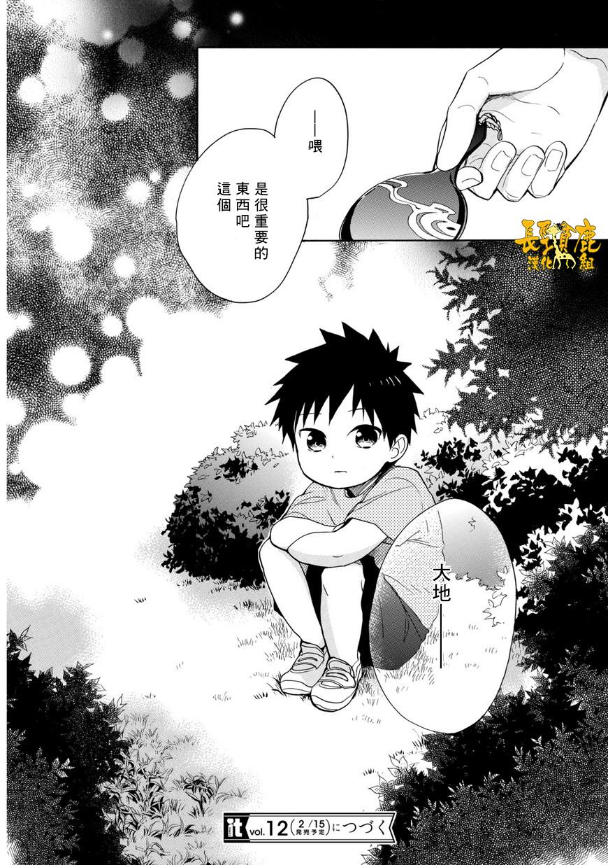 悄声细语-silent voice- - 第29话 - 第38张图