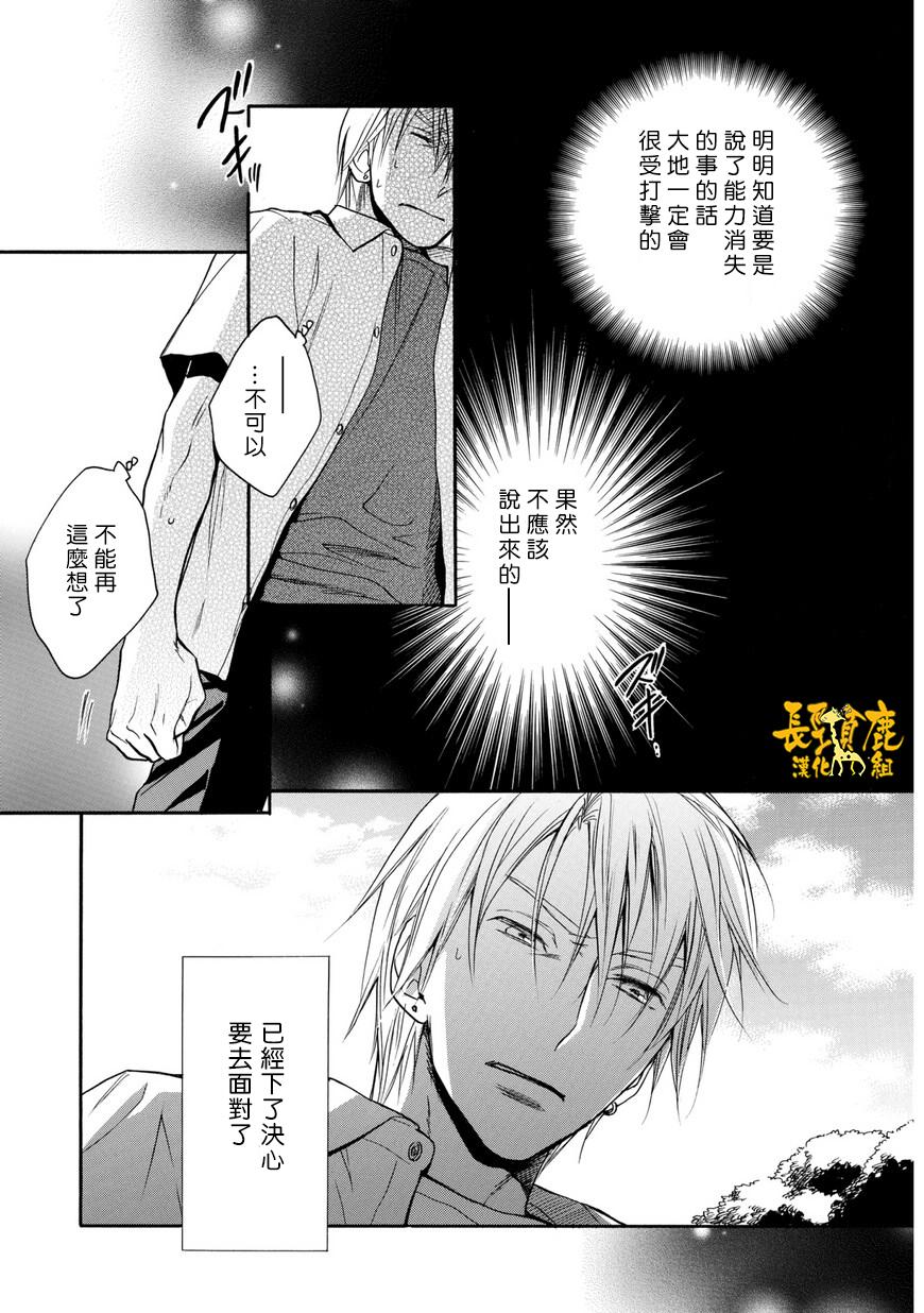 悄声细语-silent voice- - 第29话 - 第3张图