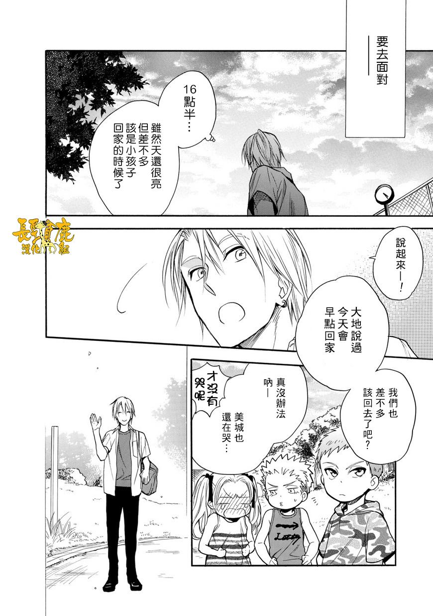 悄声细语-silent voice- - 第29话 - 第4张图