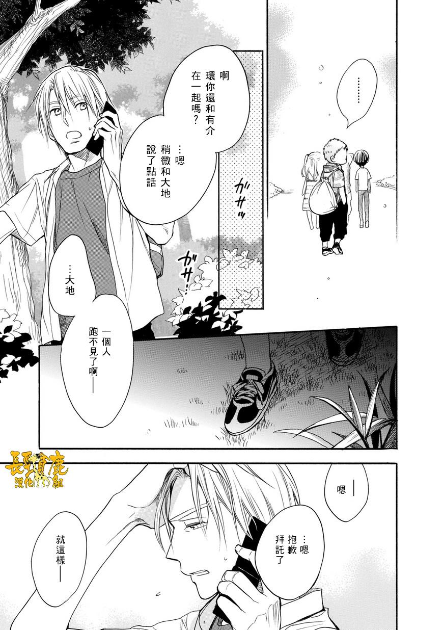 悄声细语-silent voice- - 第29话 - 第5张图