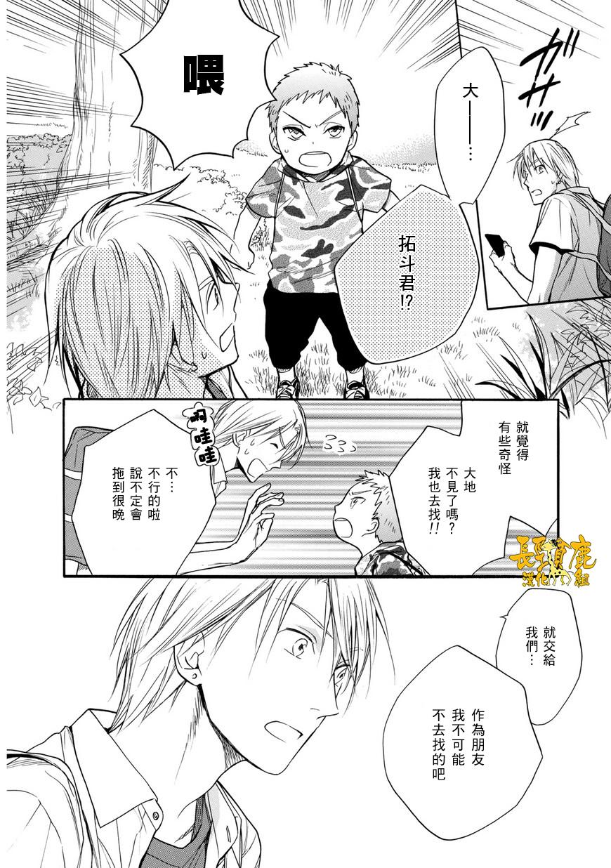 悄声细语-silent voice- - 第29话 - 第6张图