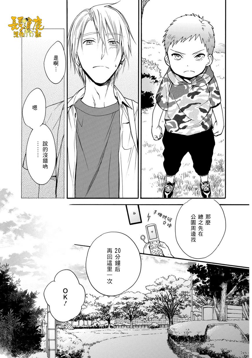 悄声细语-silent voice- - 第29话 - 第7张图