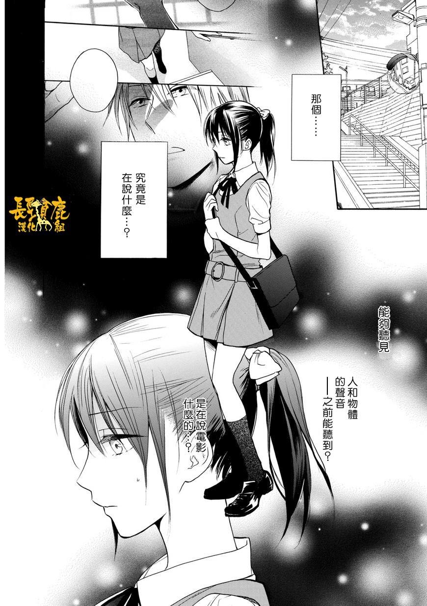 悄声细语-silent voice- - 第29话 - 第8张图