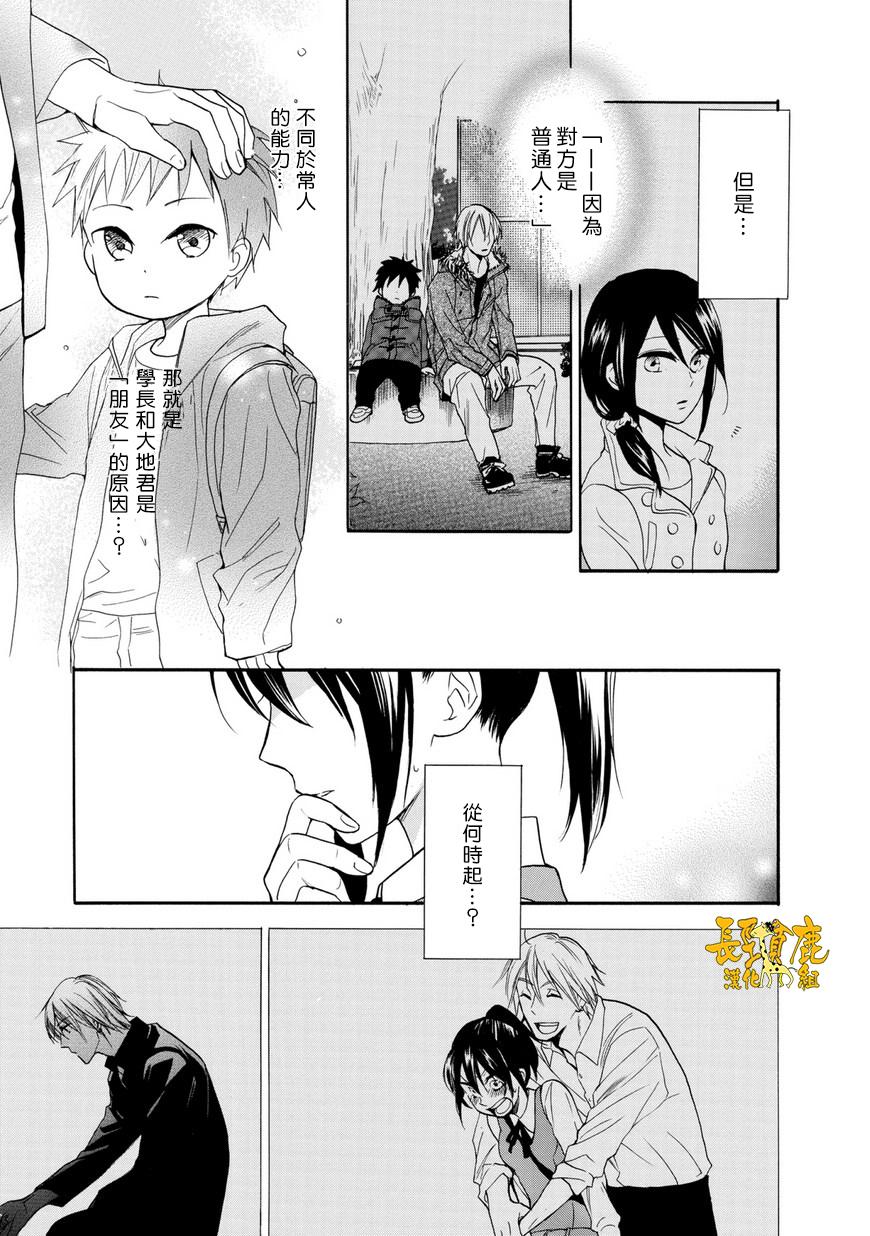 悄声细语-silent voice- - 第29话 - 第9张图