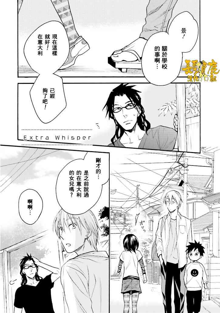 悄声细语-silent voice- - 番外05 - 第1张图