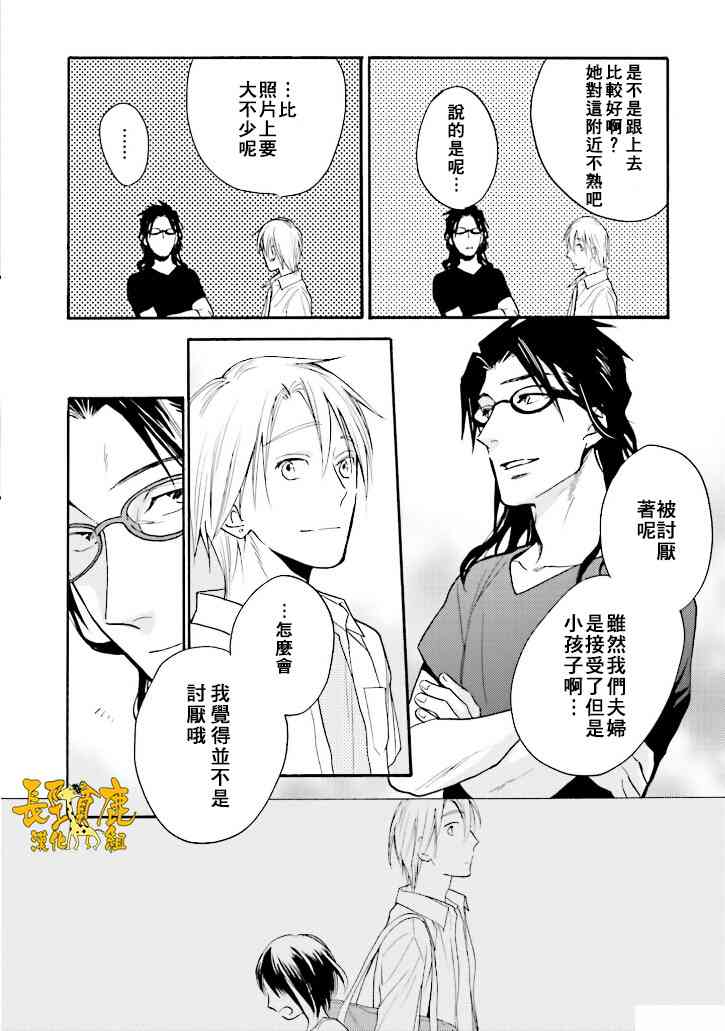 悄声细语-silent voice- - 番外05 - 第2张图