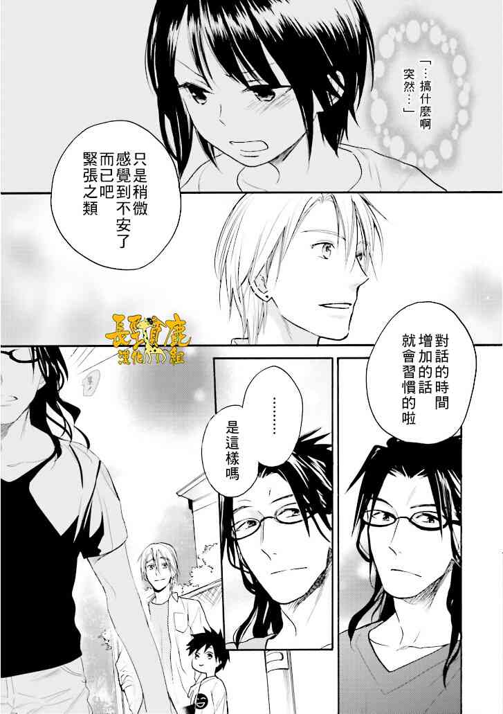 悄声细语-silent voice- - 番外05 - 第3张图