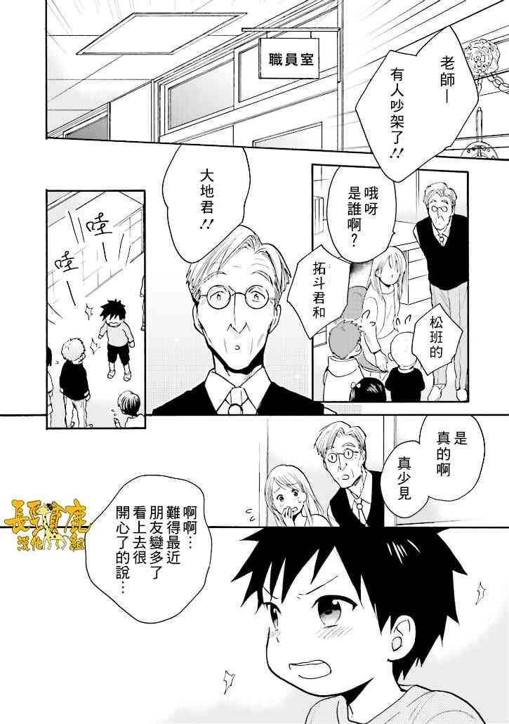 悄声细语-silent voice- - 番外05 - 第4张图