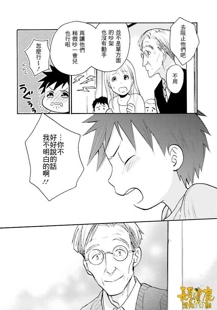 悄声细语-silent voice- - 番外05 - 第5张图