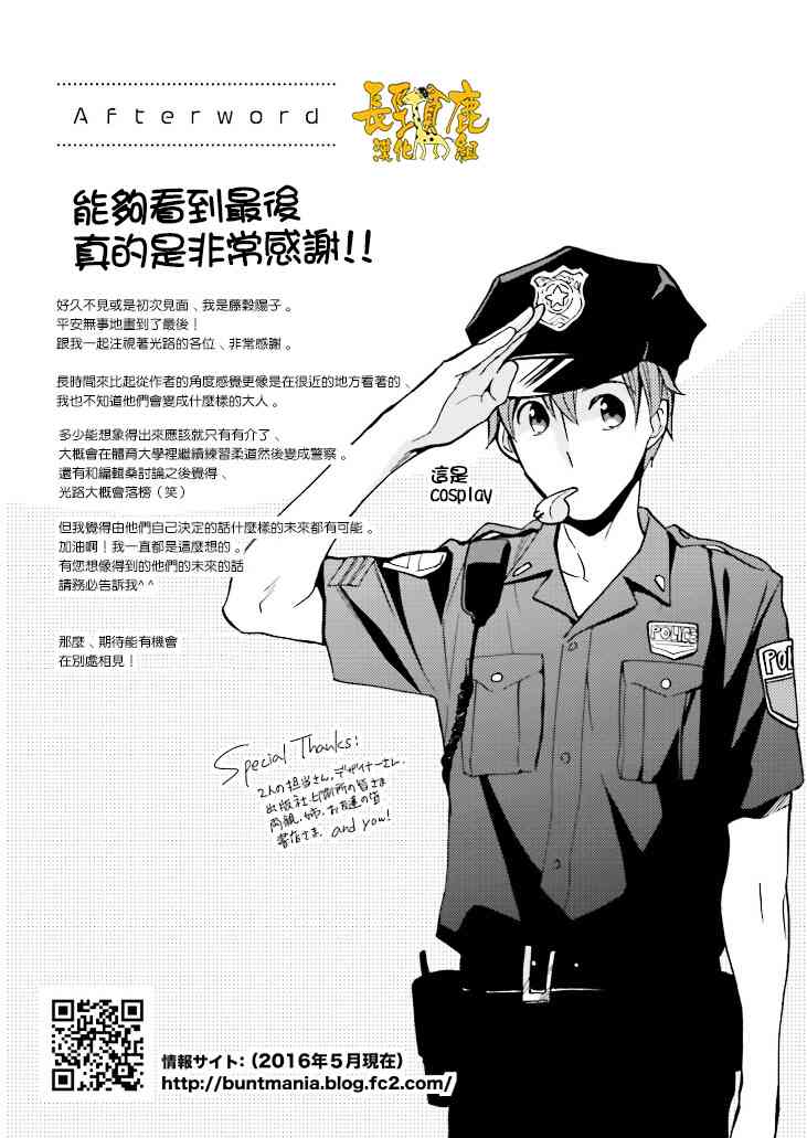 悄声细语-silent voice- - 番外05 - 第7张图