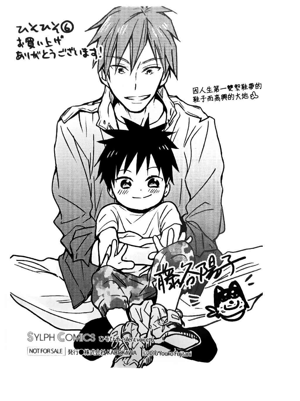 悄声细语-silent voice- - 番外05 - 第8张图