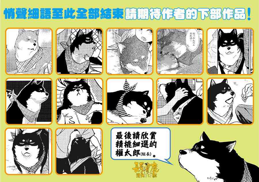 悄声细语-silent voice- - 番外05 - 第9张图