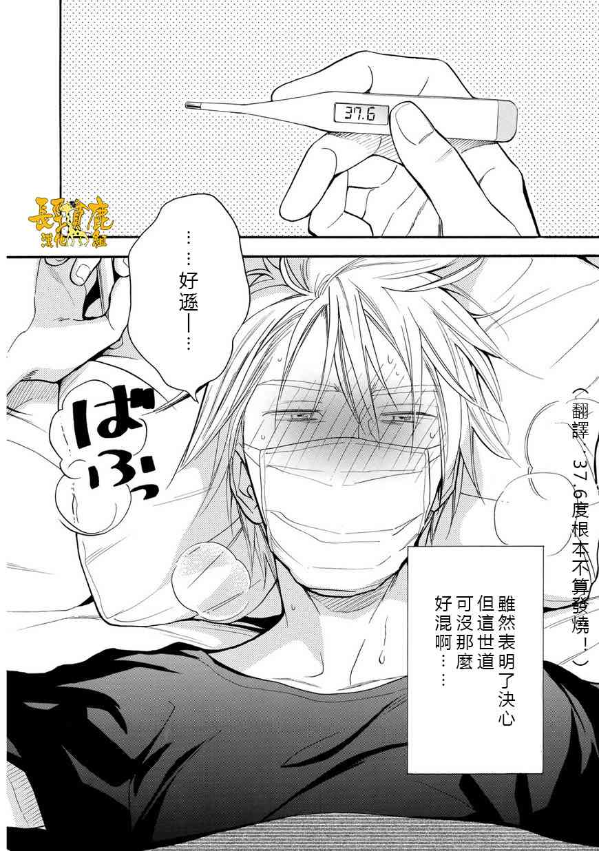 悄声细语-silent voice- - 第31话 - 第11张图