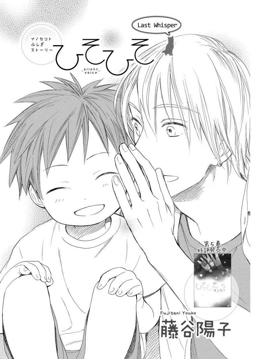 悄声细语-silent voice- - 第31话 - 第12张图