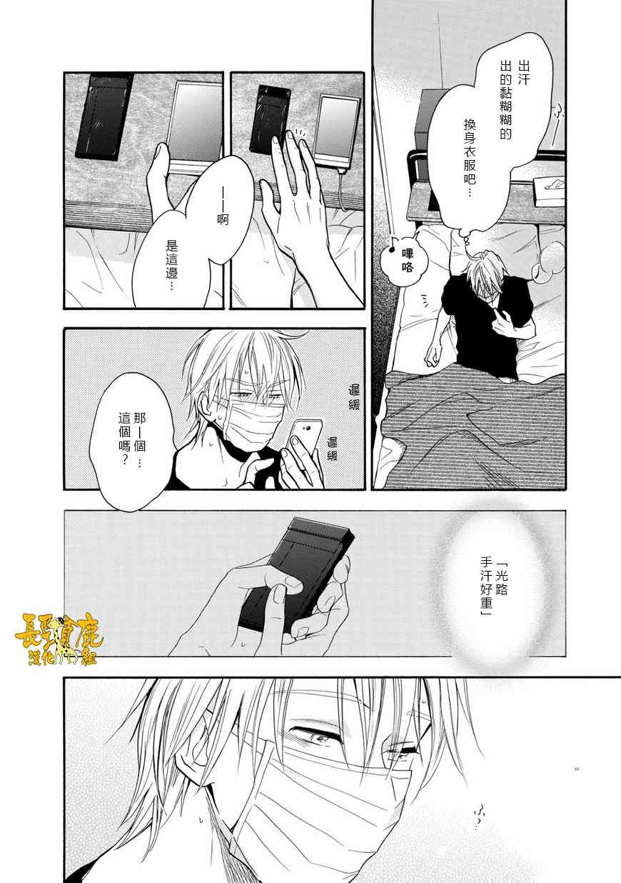 悄声细语-silent voice- - 第31话 - 第13张图