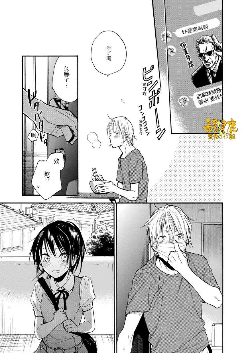 悄声细语-silent voice- - 第31话 - 第14张图