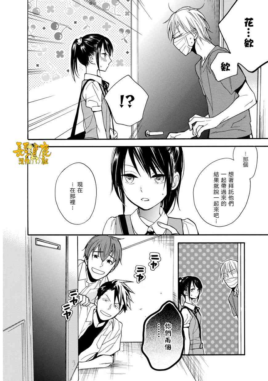 悄声细语-silent voice- - 第31话 - 第15张图