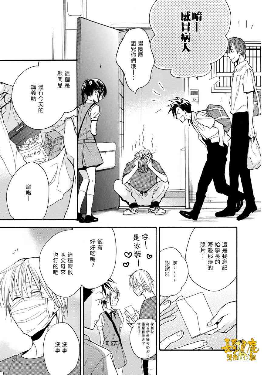 悄声细语-silent voice- - 第31话 - 第16张图