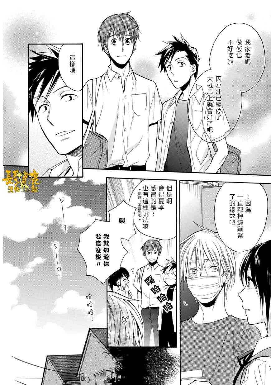 悄声细语-silent voice- - 第31话 - 第17张图