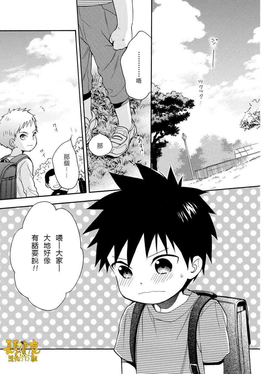 悄声细语-silent voice- - 第31话 - 第18张图