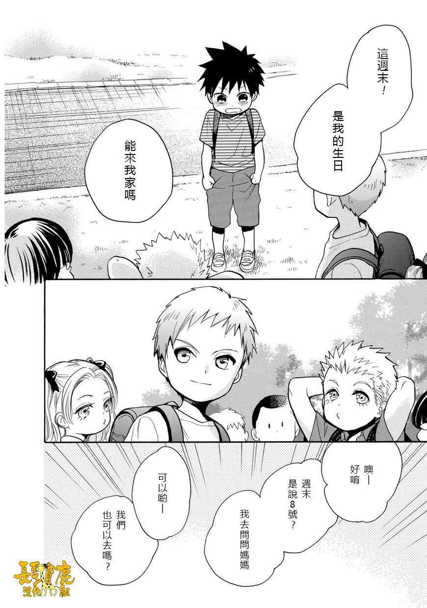 悄声细语-silent voice- - 第31话 - 第19张图