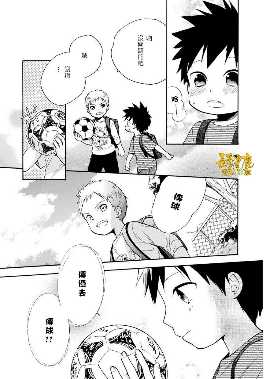 悄声细语-silent voice- - 第31话 - 第20张图