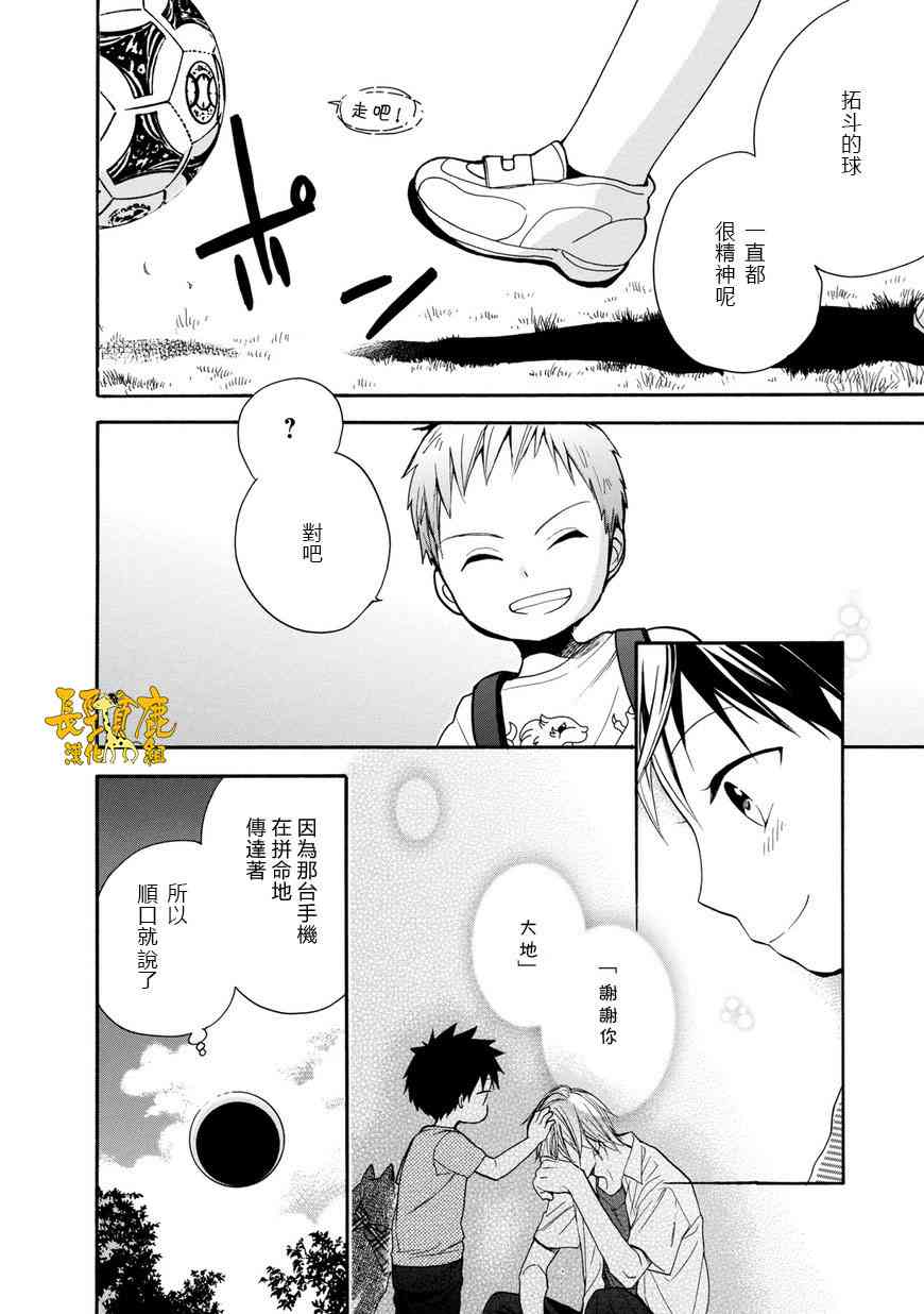 悄声细语-silent voice- - 第31话 - 第21张图