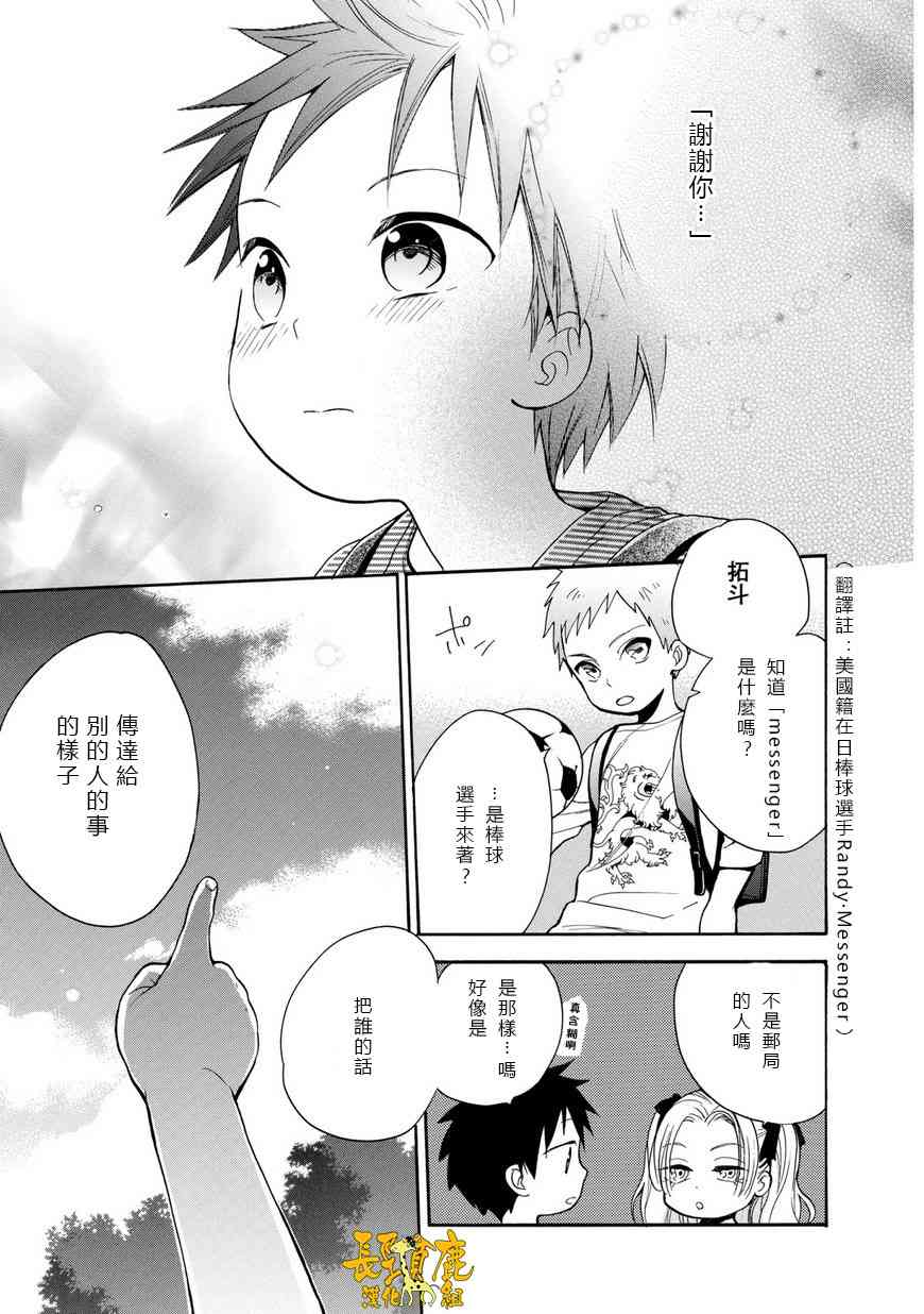 悄声细语-silent voice- - 第31话 - 第22张图