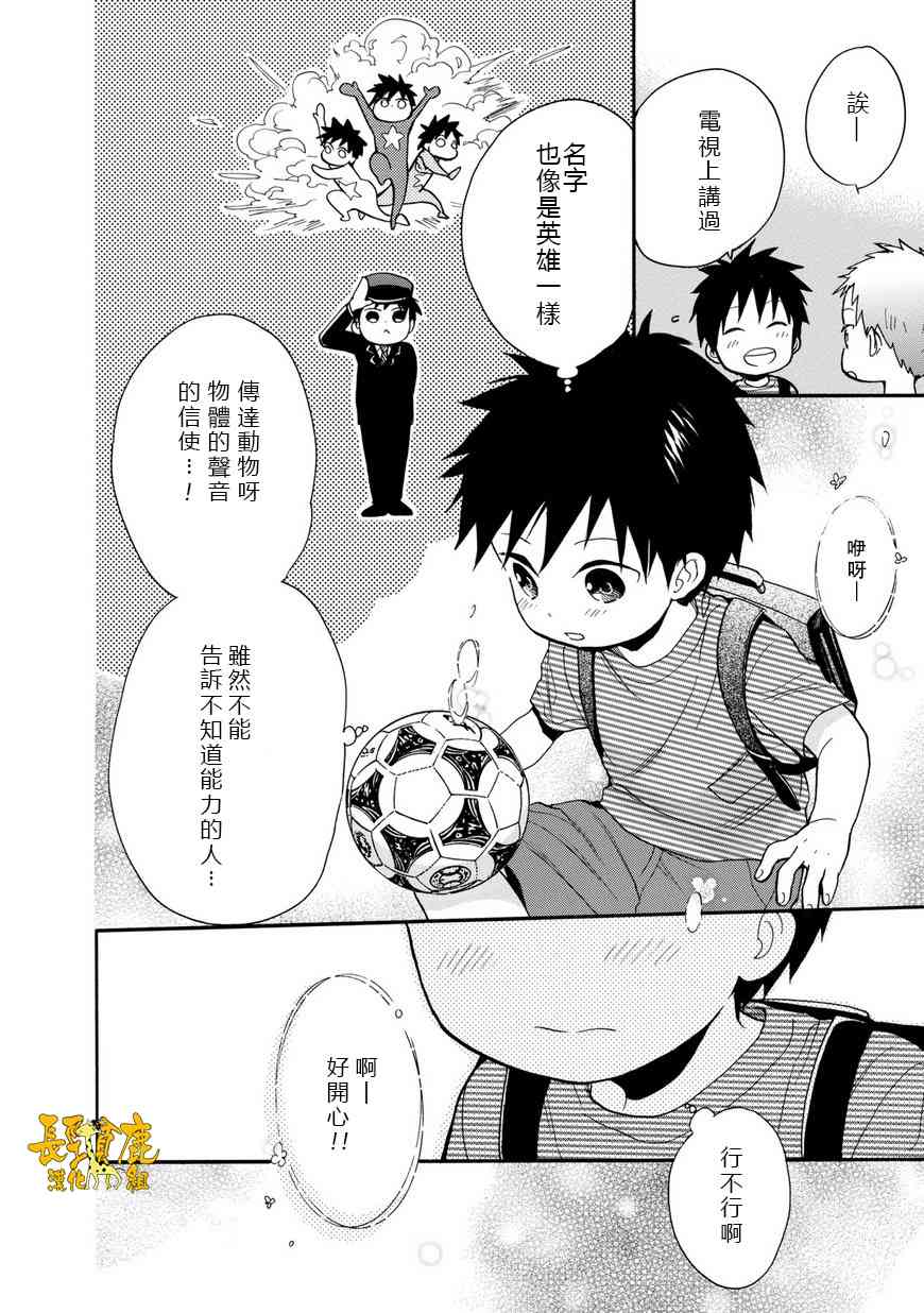 悄声细语-silent voice- - 第31话 - 第23张图