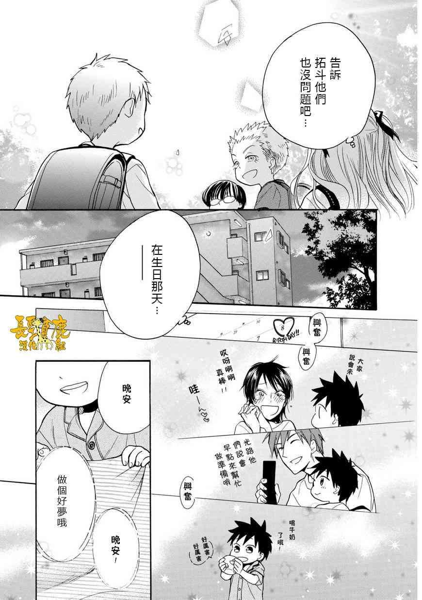 悄声细语-silent voice- - 第31话 - 第24张图