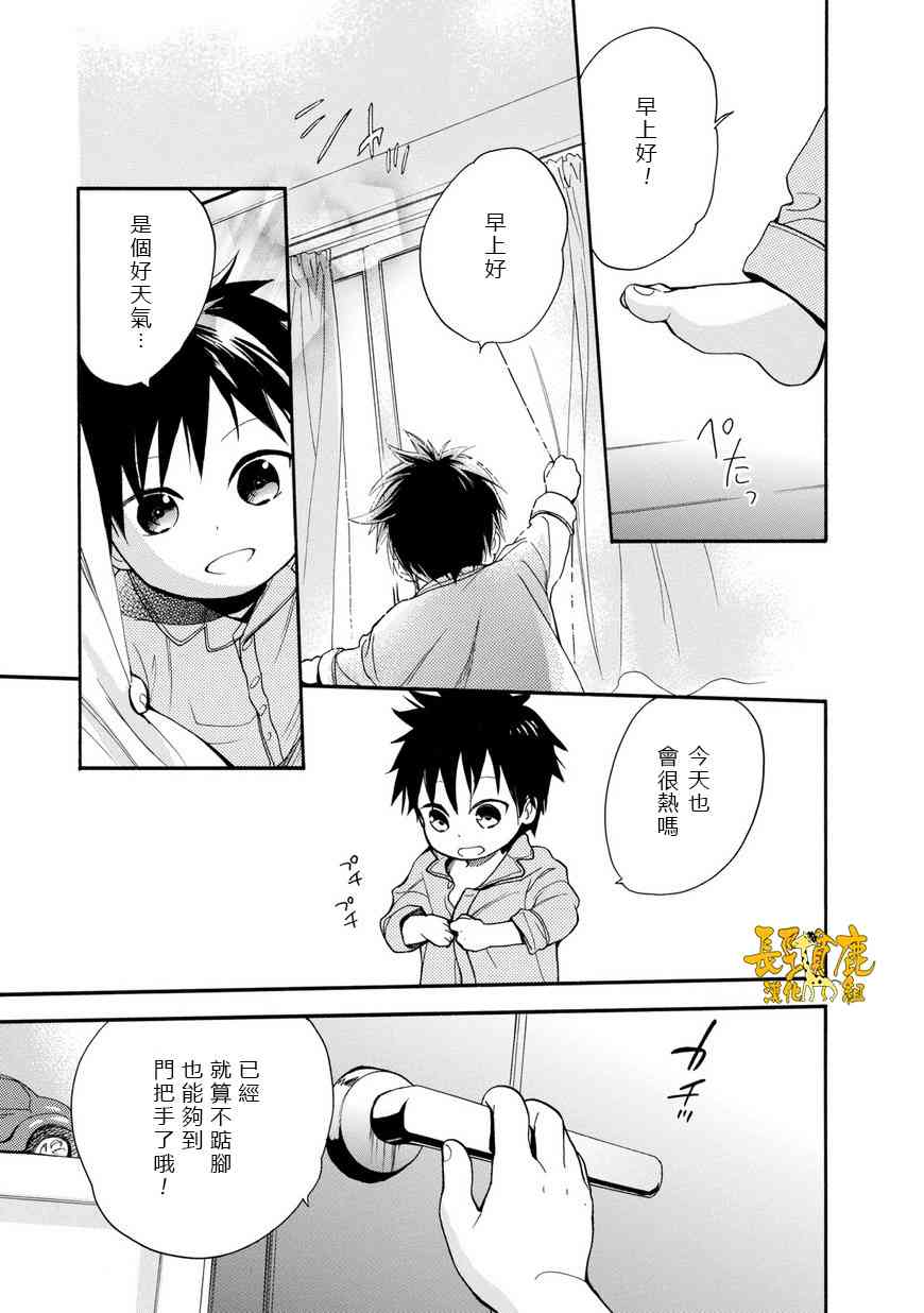 悄声细语-silent voice- - 第31话 - 第28张图